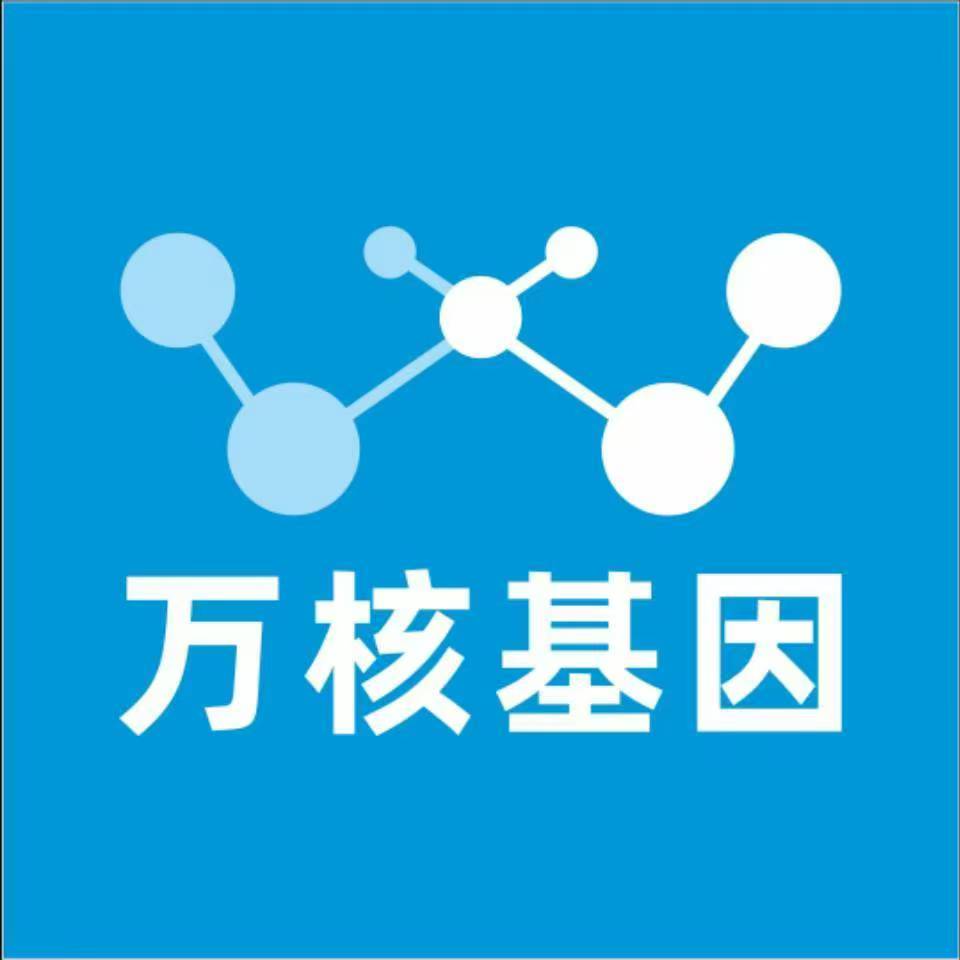 郴州嘉禾县万核DNA亲子鉴定咨询处
